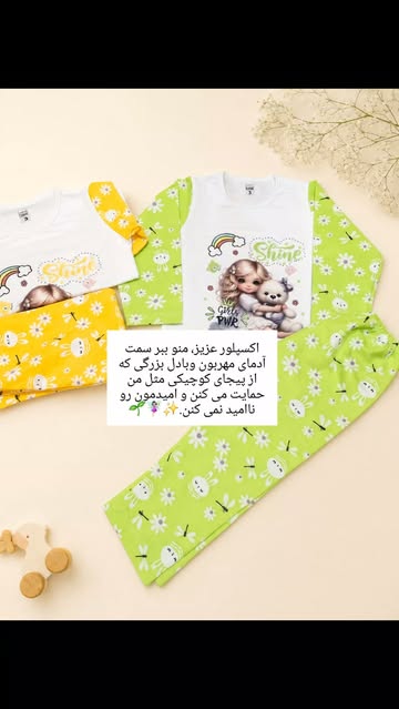 ست دخترانه بلوز و شلوار طرح دار جذاب
